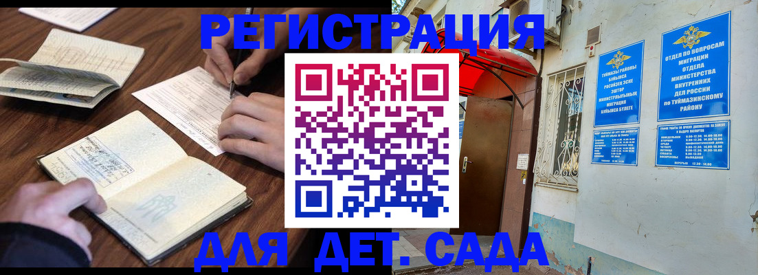 временная регистрация законно в Рудне