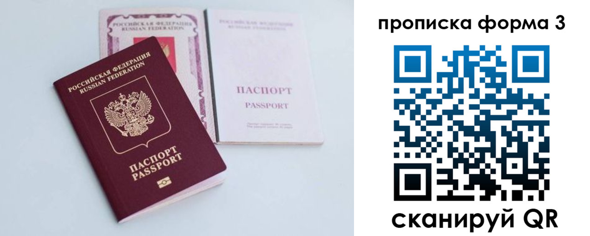 временная регистрация поиск в Рудне