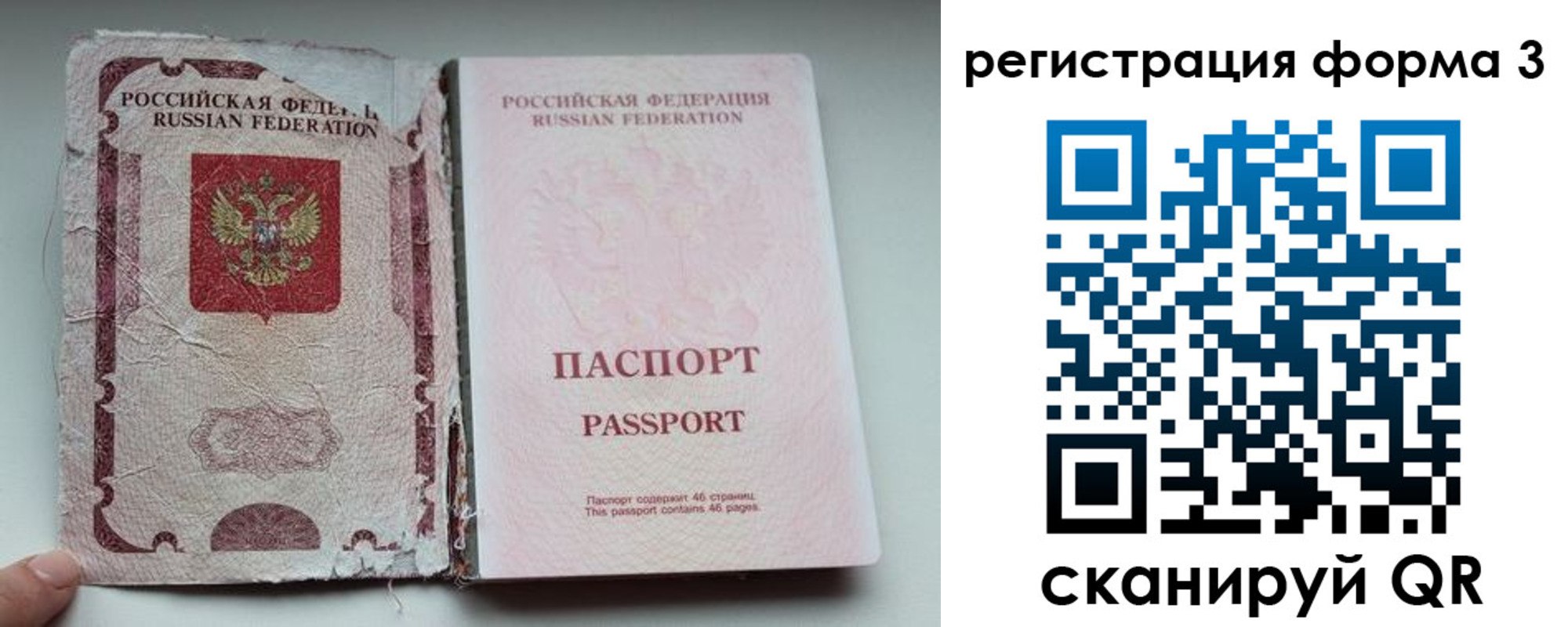 форма 3 в Рудне