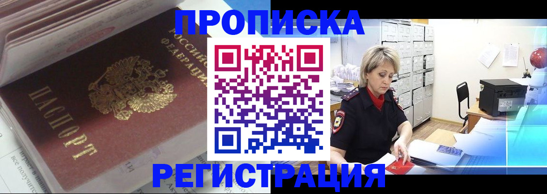 временная регистрация законно в Рудне