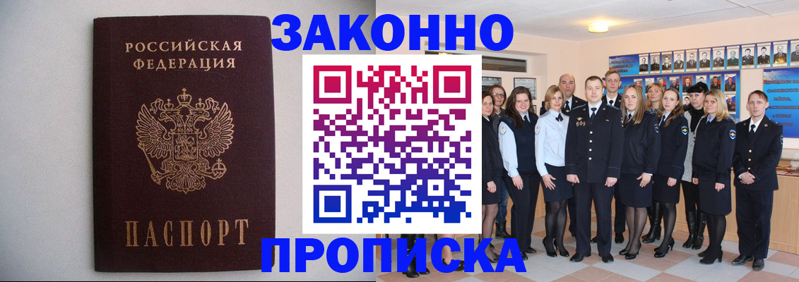 прописка для школы в Рудне